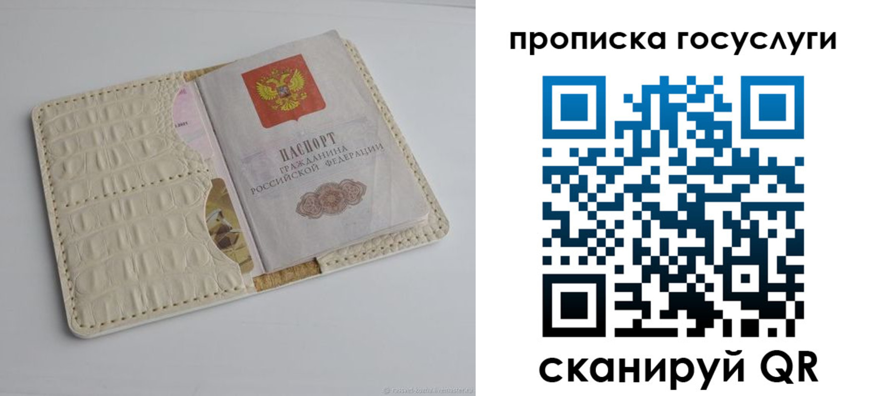 прописка в Лукоянове