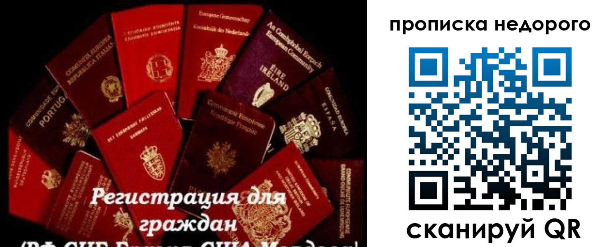 временная регистрация недорого в Лукоянове