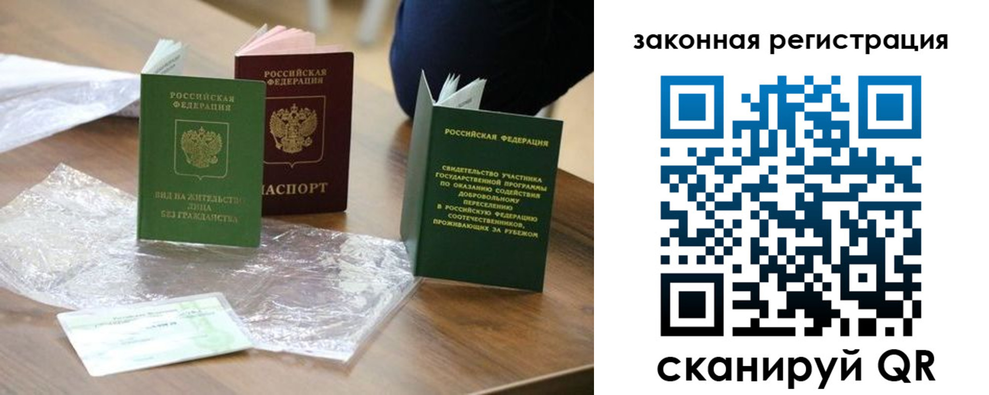 прописка регистрация в Лукоянове