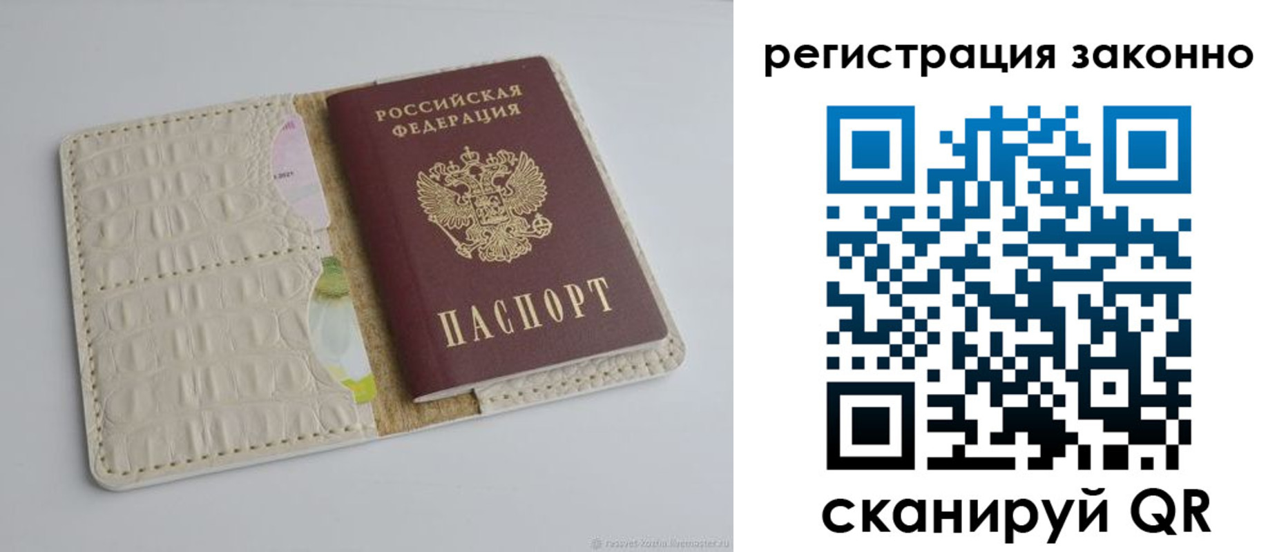 прописка штамп в Лукоянове