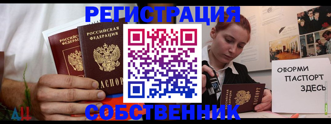 прописка паспорт в Лукоянове