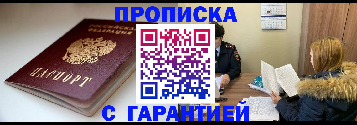 временная регистрация для всех в Лукоянове