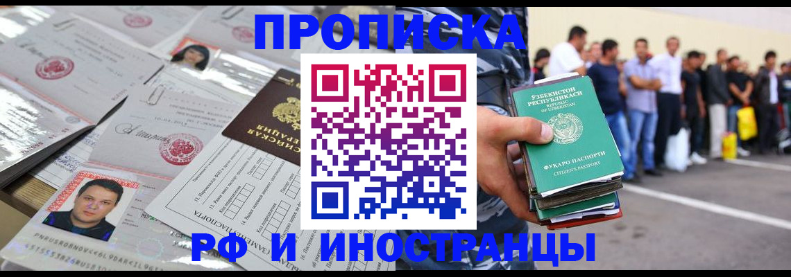 прописка паспорт в Лукоянове