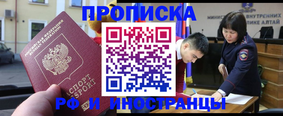 прописка для школы в Лукоянове