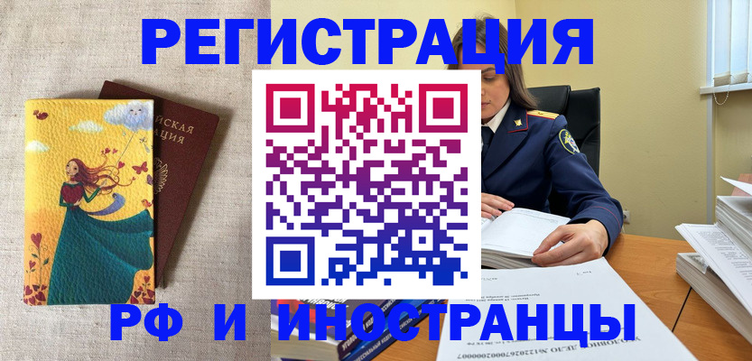 прописка штамп в Лукоянове