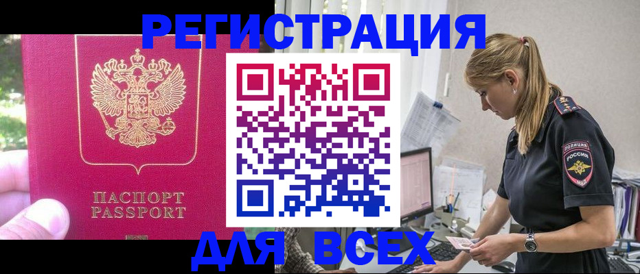 прописка иностранных граждан в Лукоянове