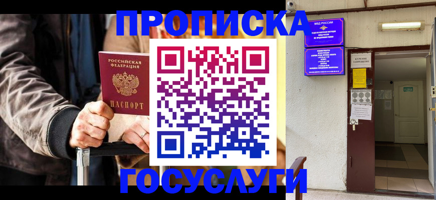 временная регистрация в квартире в Лукоянове
