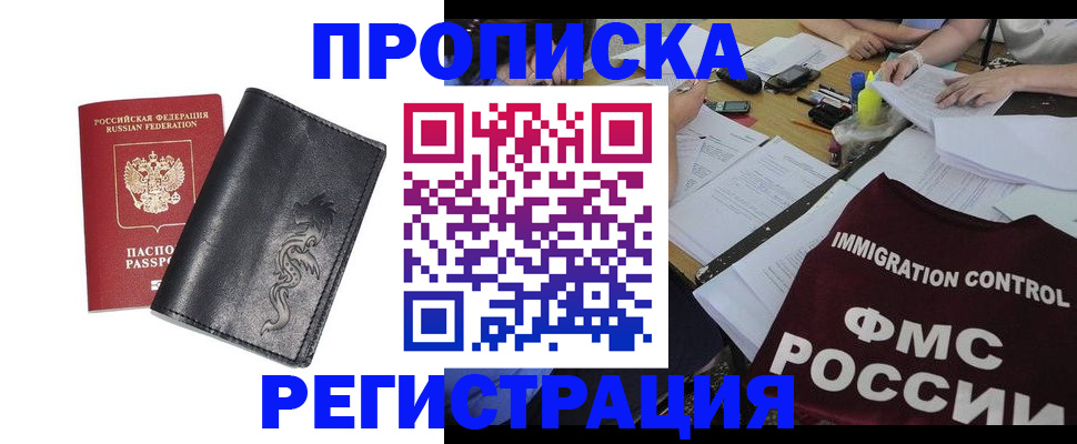 регистрация в Лукоянове