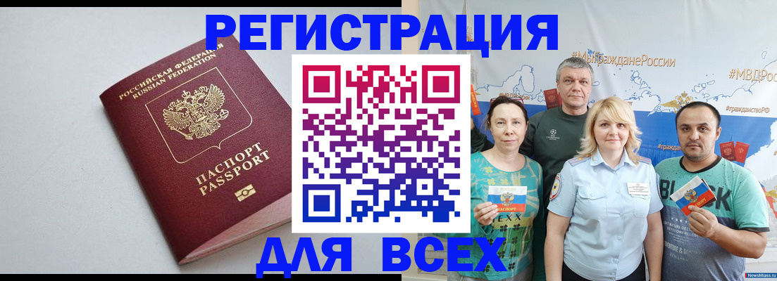 прописка паспорт в Лукоянове
