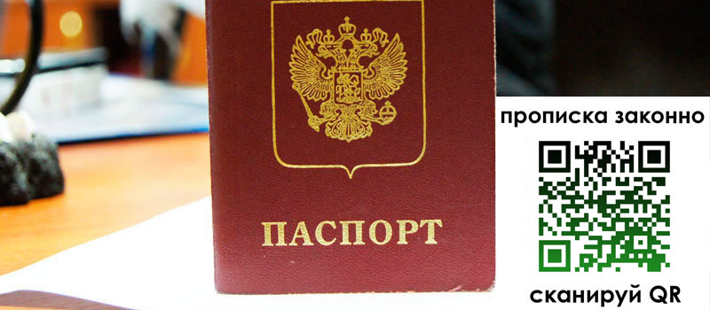 прописка в Лукоянове прописка в Лукоянове